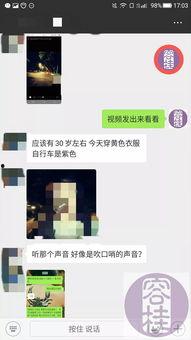 那些爆料隐私视频是什么,网络爆料的暗流涌动  第1张